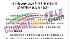 6個月的停限產來了！水泥大省禁止“一刀切”放大招！