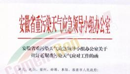 海螺水泥大本營安徽省也要緊急停限產(chǎn)了！