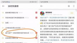 業(yè)主怒了！富力地產(chǎn)項(xiàng)目竟以塑料泡沫代替水泥“糊墻”！