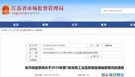這一地區(qū)省級抽檢4家企業(yè)不合格，涉及強度、氯離子含量