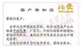 水泥企業(yè)限量、排隊(duì)、墊資再現(xiàn)市場，四季度漲價(jià)來勢較強(qiáng)