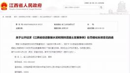 違反條例罰款有標(biāo)準(zhǔn)，水泥300元/噸、混凝土100元/方、砂漿70元/噸