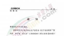 應(yīng)急管理局領(lǐng)導(dǎo)將明查暗訪，水泥企業(yè)硬氣拒“超載”