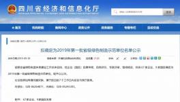西南、拉豪雙馬、紅獅、海螺等水泥企業(yè)入選這個(gè)名單！