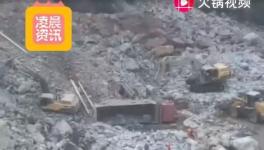 供應(yīng)多家水泥廠的礦山發(fā)生山體滑坡致1人死亡！多車被埋！