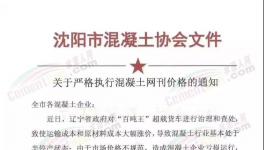 強烈要求！價格不低于320元！違規(guī)者媒體曝光！