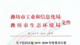 水泥大省出臺秋冬錯峰文件！