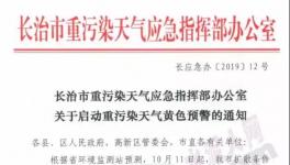 這一地區(qū)水泥企業(yè)10月10日24點起全部停產！