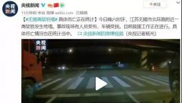 剛剛！無錫一高架橋坍塌！多輛車被壓塌！死傷不明！