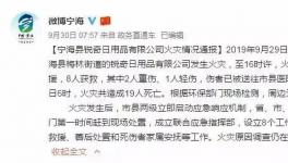 ?太慘了！19人死亡2人重傷！企業(yè)發(fā)生火災！國務院安委會緊急發(fā)文！安全大檢查來了！