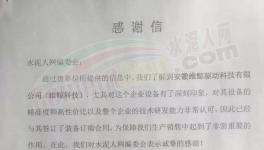 來自南方水泥、媧石水泥的一封信！