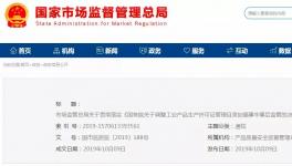生產(chǎn)許可證如何調(diào)整？取消了以后怎么辦？保留的怎樣管？答案全在這里！