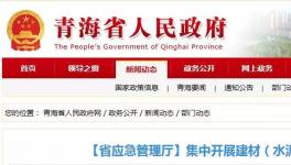 347起安全事故！207人死亡！這個地區(qū)開展水泥行業(yè)專項執(zhí)法安全大檢查！