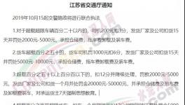 “超載入刑”來了！快遞、物流運輸漲價！超載“黑色產(chǎn)業(yè)鏈”曝光！