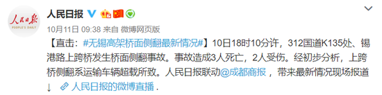 無錫三天兩起事故12死12傷！官方評論網(wǎng)友炸了！