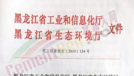 重磅！這一地區(qū)水泥企業(yè)自本月20日起錯峰停產(chǎn)6個月！