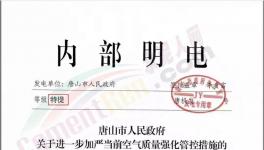水泥禁運(yùn)！工地停工！今天開始！河南、河北、山西水泥企業(yè)停限產(chǎn)！