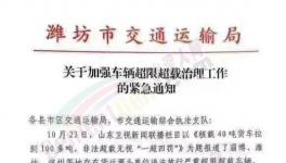 “帶路公司”盛行，超載車輛暢通無阻！水泥大省開啟專項(xiàng)整治行動