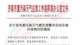 重污染天氣來襲，華北、華中、華東千余家水泥企業(yè)集體停限產(chǎn)！