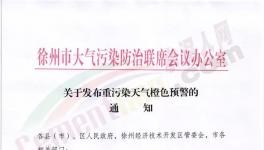 停產(chǎn)停工！這個(gè)地區(qū)砂石車輛全部禁行！水泥企業(yè)停限產(chǎn)！