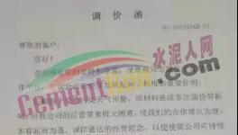限量了！水泥突破600元/噸！商混沖向800元！全線瘋漲！