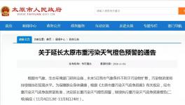 這個(gè)地區(qū)橙色預(yù)警延長(zhǎng)，15家水泥企業(yè)繼續(xù)停限產(chǎn)！（附名單）