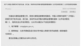 大事件！這幾個(gè)省對(duì)公50萬以上！對(duì)私10萬現(xiàn)金的人受管控！