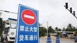 繼續(xù)預(yù)警！多地水泥、工地、運(yùn)輸?shù)裙芸貢r(shí)間延長(zhǎng)