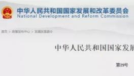 發(fā)改委令來了！哪些水泥企業(yè)被淘汰！哪些限制！都明確了！