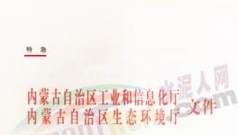 特急！7個(gè)地區(qū)發(fā)布水泥停產(chǎn)通知！