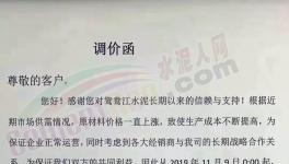 定了！河南省、山東省、東北多省停限產(chǎn)！水泥告急！排隊(duì)搶購！
