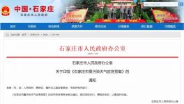 兩大城市新版重污染天氣應(yīng)急預(yù)案出臺(tái)！重點(diǎn)在水泥等行業(yè)強(qiáng)制性減排！