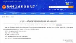 海螺水泥、西南水泥、紅獅多家水泥企業(yè)獲獎(jiǎng)勵(lì)！