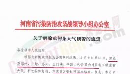 重污染天氣卷土重來，水泥漲幅或超100元/噸！