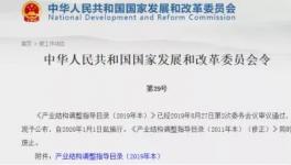 發(fā)改委鼓勵自動插袋、包裝和裝車機，成熟成套設備來了！