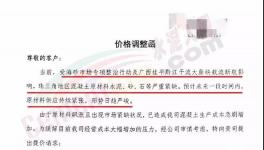 混凝土大漲100元/方！這個(gè)地區(qū)即將突破600元/方！
