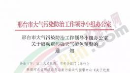 水泥行情通報(bào)：漲價(jià)！排隊(duì)！無貨！拒收預(yù)付款，還有重污染天氣來襲！
