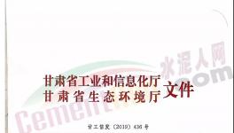 停窯90天！這個(gè)地區(qū)啟動(dòng)水泥企業(yè)冬季錯(cuò)峰生產(chǎn)！