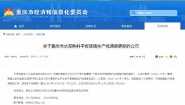 又一地區(qū)發(fā)布水泥熟料清單！