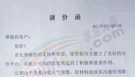 繼河南、山東、廣東之后又一水泥大省通知上調(diào)水泥和礦粉價(jià)格！