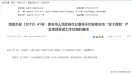 大動(dòng)作！海螺水泥將建2條萬(wàn)噸級(jí)水泥生產(chǎn)線(xiàn)！