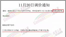 混凝土“斷供”！進(jìn)口熟料來(lái)了！河南水泥狂降150元/噸！