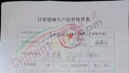 貼封條停產(chǎn)！又一個(gè)省發(fā)布2020年水泥停產(chǎn)165天！