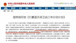 “藍(lán)天保衛(wèi)戰(zhàn)” 北京金隅混凝土這樣干！