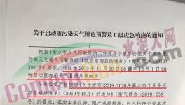 工地停工、水泥企業(yè)停產、物流停運！多地發(fā)布緊急通知！