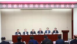 國資委調整中建材領導班子！宋志平、曹江林、周育先、劉志江表態(tài)！