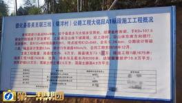 膽大包天！豆腐渣工程被舉報！水泥、混凝土、施工方全部淪陷！