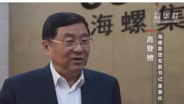國務院發(fā)文！海螺水泥迎來重大機會！
