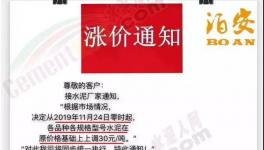 可怕！水泥大漲210元/噸！連漲八輪！