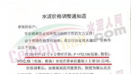 水泥停售！多省水泥突破500元/噸！創(chuàng)9年最高均價！